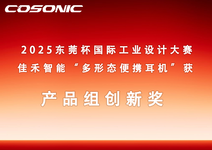 ���Ű����ܶ���̬��Я������2025��ݸ�����ʹ�ҵ��ƴ������콱